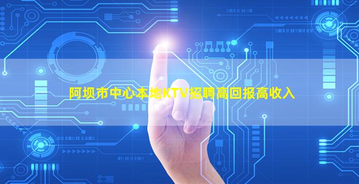 锦州夜总会招聘